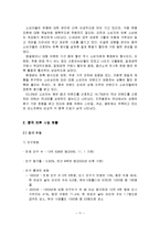 중국 의류 시장-12