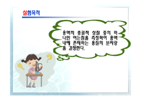 [화학공학기초실험] 어는점 내림법에 의한 분자량 측정-3