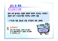 [화학공학기초실험] 어는점 내림법에 의한 분자량 측정-4