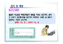 [화학공학기초실험] 어는점 내림법에 의한 분자량 측정-5
