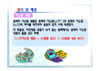 [화학공학기초실험] 어는점 내림법에 의한 분자량 측정-6
