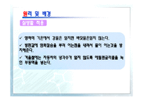[화학공학기초실험] 어는점 내림법에 의한 분자량 측정-9