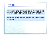 [화학공학기초실험] 어는점 내림법에 의한 분자량 측정-18
