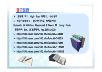 [화학공학기초실험] 어는점 내림법에 의한 분자량 측정-19