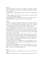 관로마찰실험(Experiments on Pipe Frictions)-4