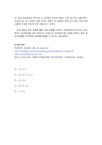 관로마찰실험(Experiments on Pipe Frictions)-5