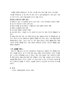 [공간정보공학] 거리 측량 실습-5