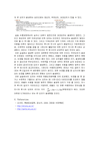 수준 측량 실습 보고서-4
