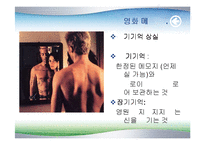 [교육심리학] 7장. 학습에 대한 인지적 관점-16