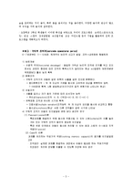 창의성과 교육 레포트-3