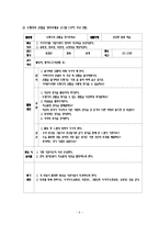 창의성과 교육 레포트-9