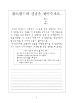 창의성과 교육 레포트-10