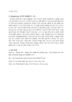 문화 연구의 필요성-10