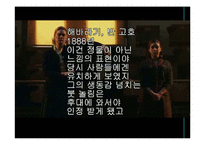 광고 속의 여성과 남성-3