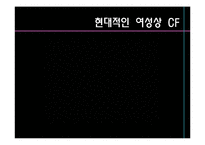 광고 속의 여성과 남성-14