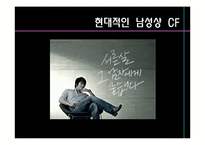 광고 속의 여성과 남성-18
