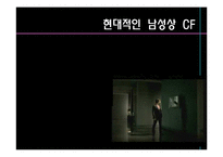 광고 속의 여성과 남성-20