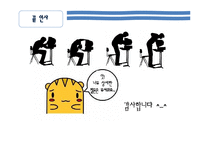 [매스미디어] 인터넷 포털 뉴스의 이용과 충족-14