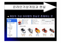 [커뮤니케이션학] 장 보드리야르의 시뮬라시옹-4