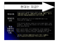 [커뮤니케이션학] 장 보드리야르의 시뮬라시옹-7