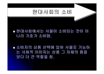 [커뮤니케이션학] 장 보드리야르의 시뮬라시옹-12
