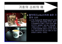 [커뮤니케이션학] 장 보드리야르의 시뮬라시옹-13