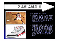 [커뮤니케이션학] 장 보드리야르의 시뮬라시옹-14
