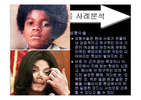 [커뮤니케이션학] 장 보드리야르의 시뮬라시옹-15