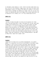 [매스컴] 광우병 기사분석-2