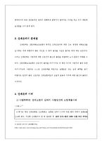 [사회복지정책론] 산재보험제도가 산재은폐에 미치는 영향-13