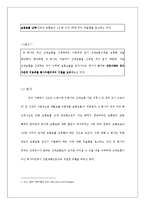 [사회복지정책론] 산재보험제도가 산재은폐에 미치는 영향-14