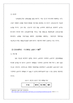 [사회복지정책론] 산재보험제도가 산재은폐에 미치는 영향-15