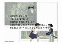 [일본에니메이션] 원령공주-2