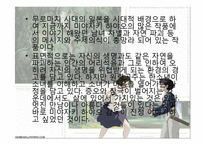 [일본에니메이션] 원령공주-5
