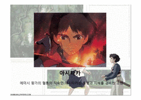 [일본에니메이션] 원령공주-7