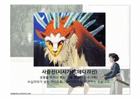 [일본에니메이션] 원령공주-8