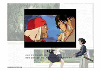 [일본에니메이션] 원령공주-12