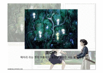 [일본에니메이션] 원령공주-13