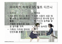 [일본에니메이션] 원령공주-16