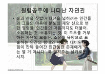 [일본에니메이션] 원령공주-17