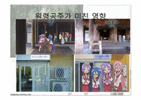 [일본에니메이션] 원령공주-19