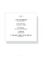 [프랑스 문화] 프랑스 빵-2