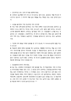 [프랑스 문화] 프랑스 빵-18