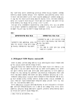 성매매 방지 정책 레포트-2
