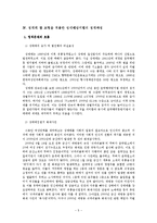 성매매 방지 정책 레포트-5