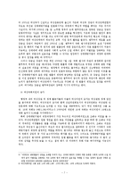 성매매 방지 정책 레포트-7