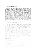성매매 방지 정책 레포트-8