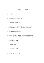 성매매 방지 정책 레포트-12