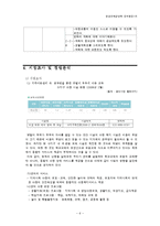 [평생교육경영학] 평생교육 경영 사업계획서-6
