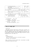 [평생교육경영학] 평생교육 경영 사업계획서-10